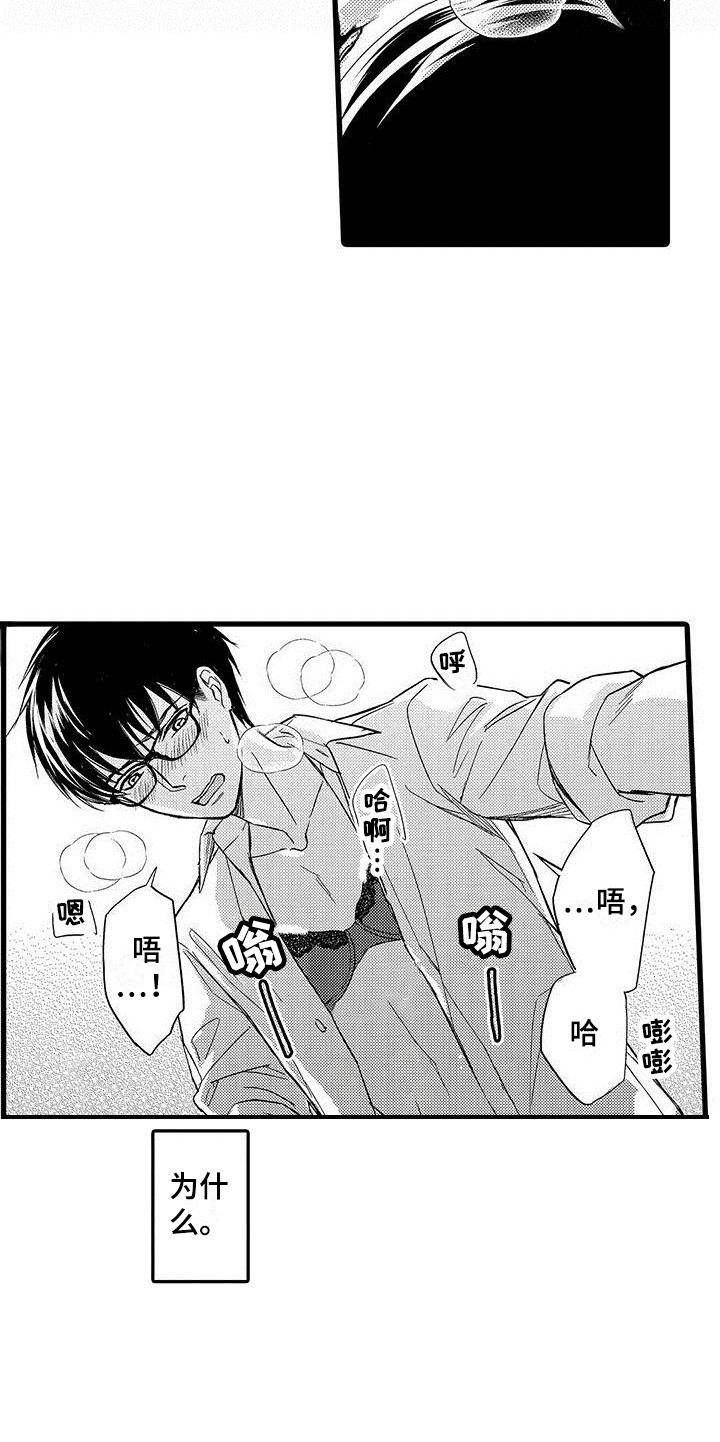 第8章：戏弄8