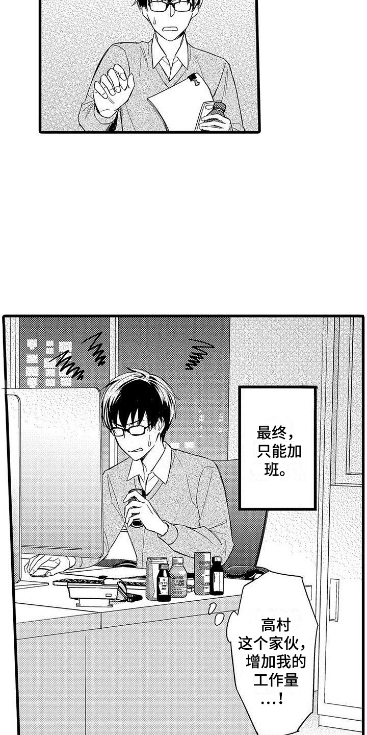 第2章：奇怪的反应3