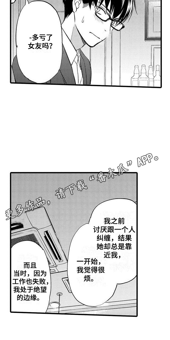 第10章：差异3