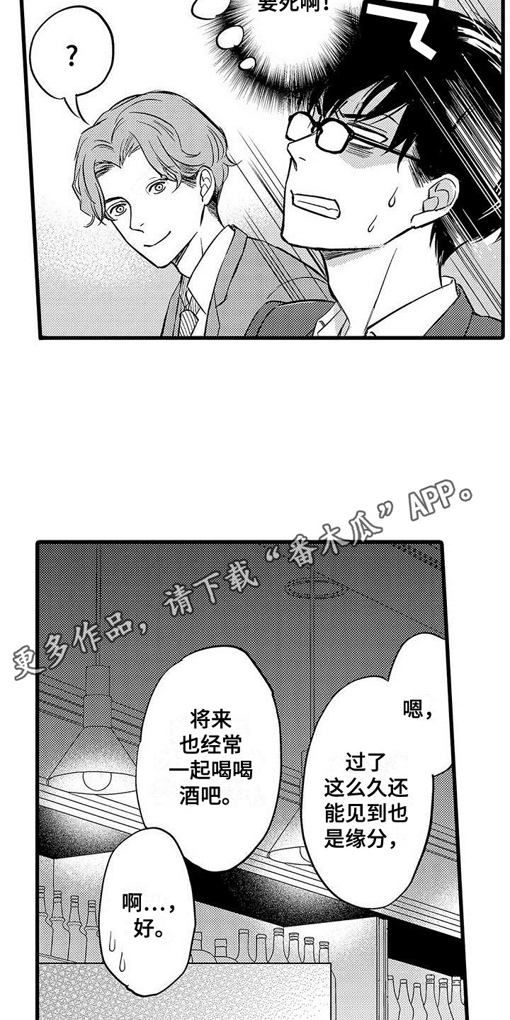 第10章：差异10