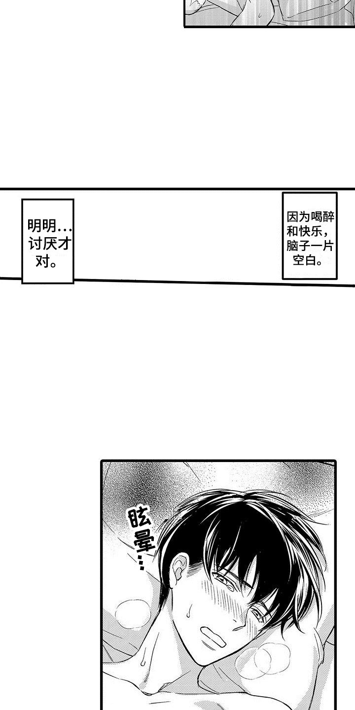 第12章：一片空白11