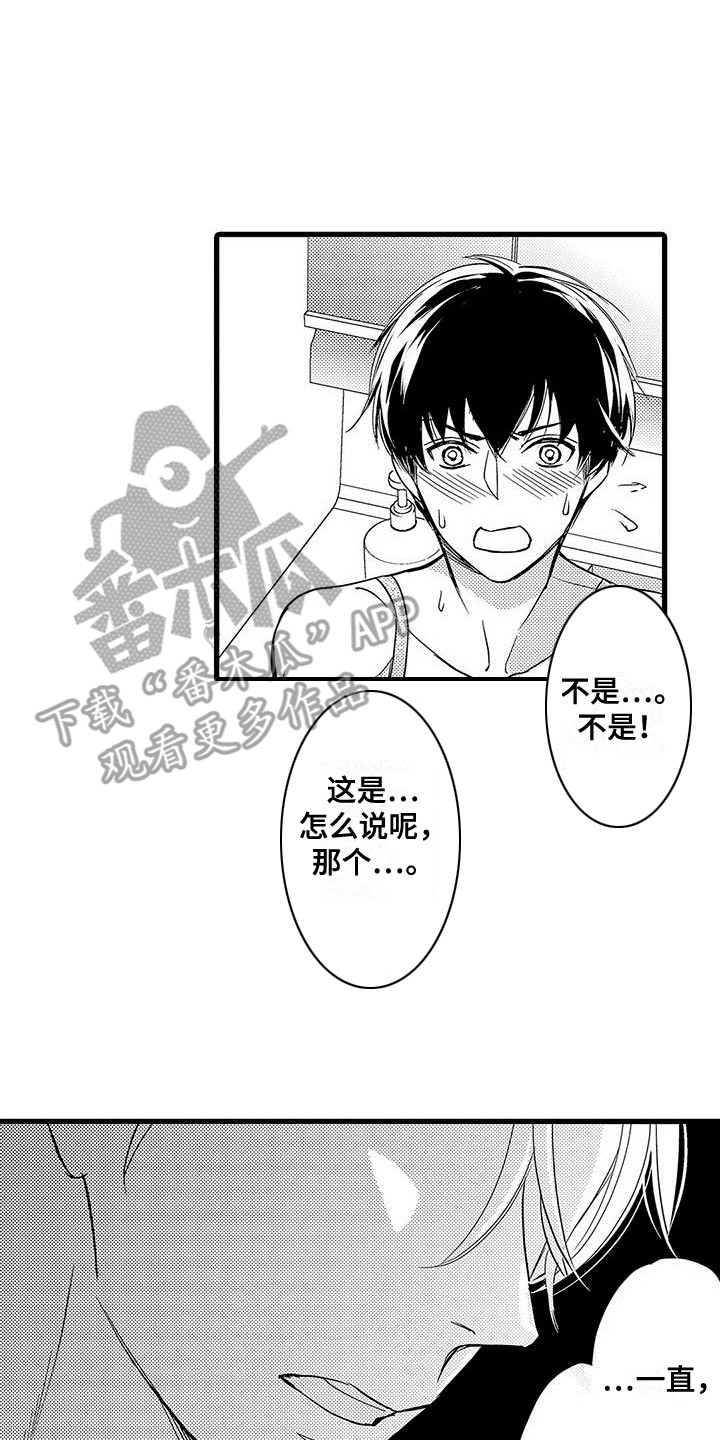 第5章：被发现0
