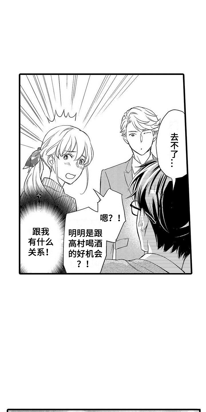 第1章：同事4