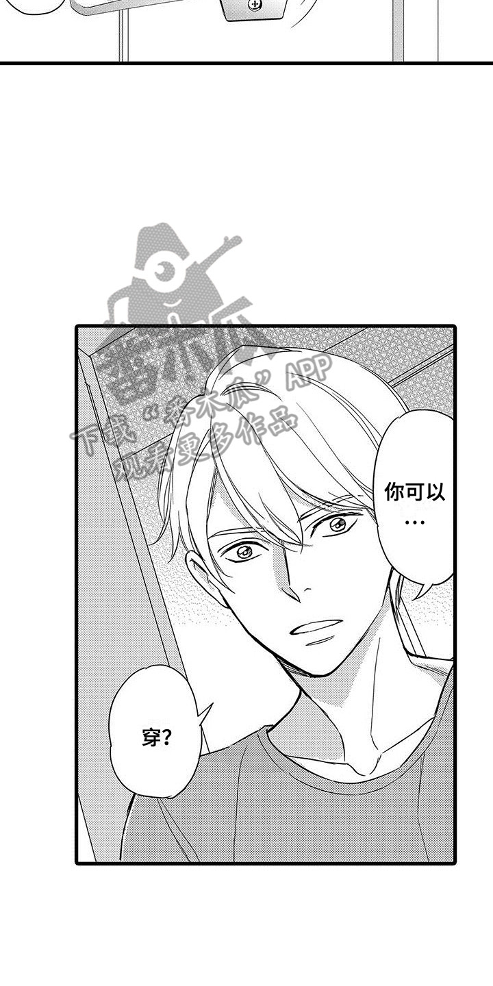 第4章：带回家13