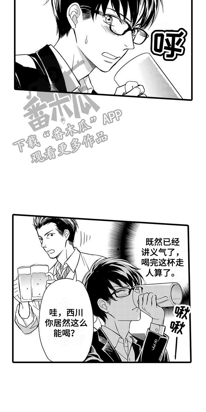 第4章：带回家1
