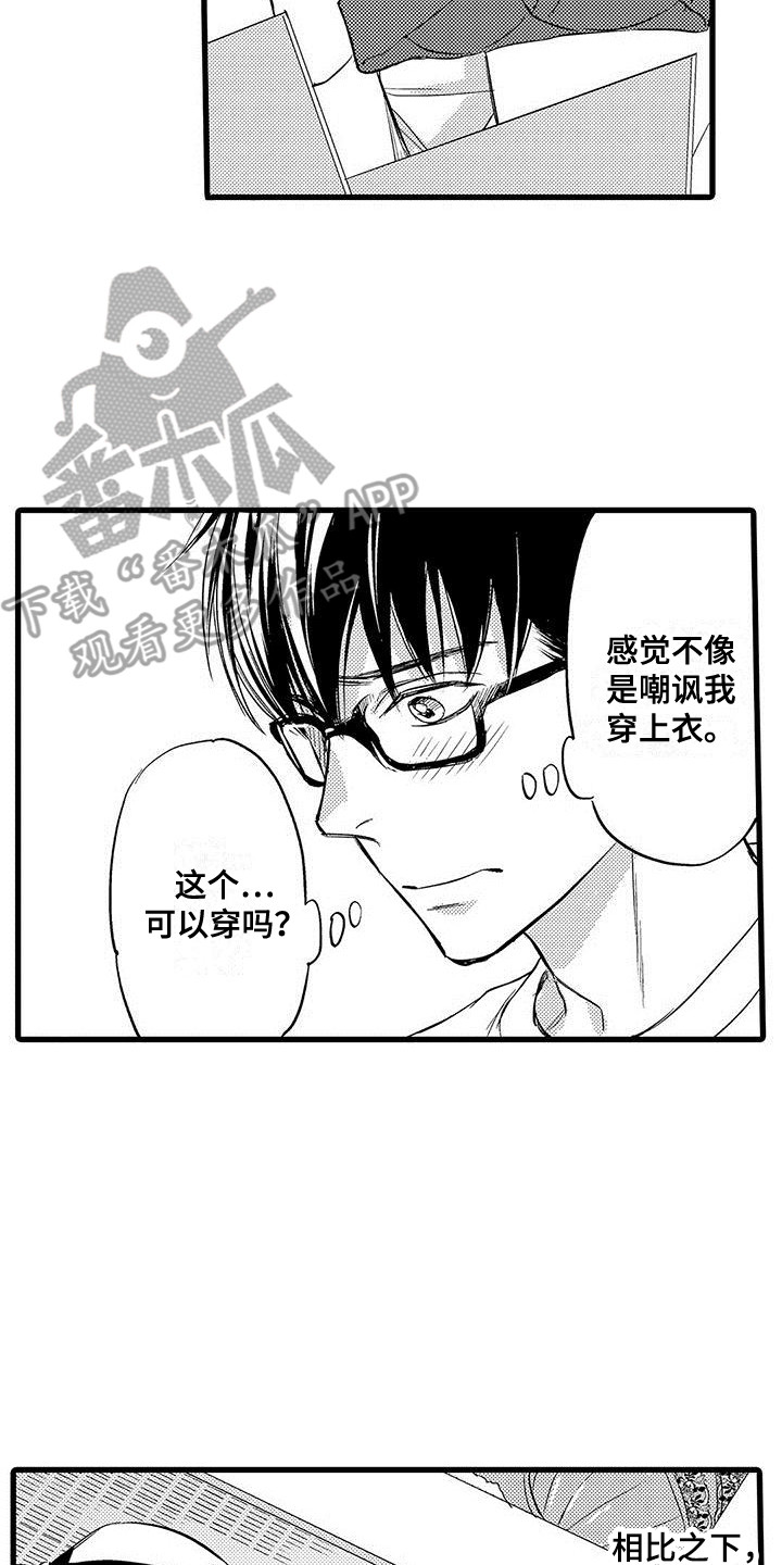 第16章：纠结20