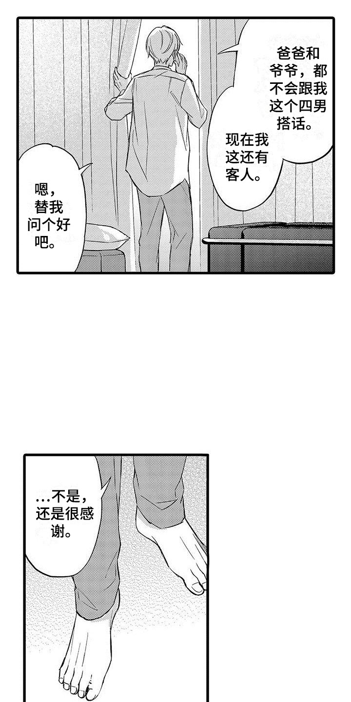 第14章：引起注意12