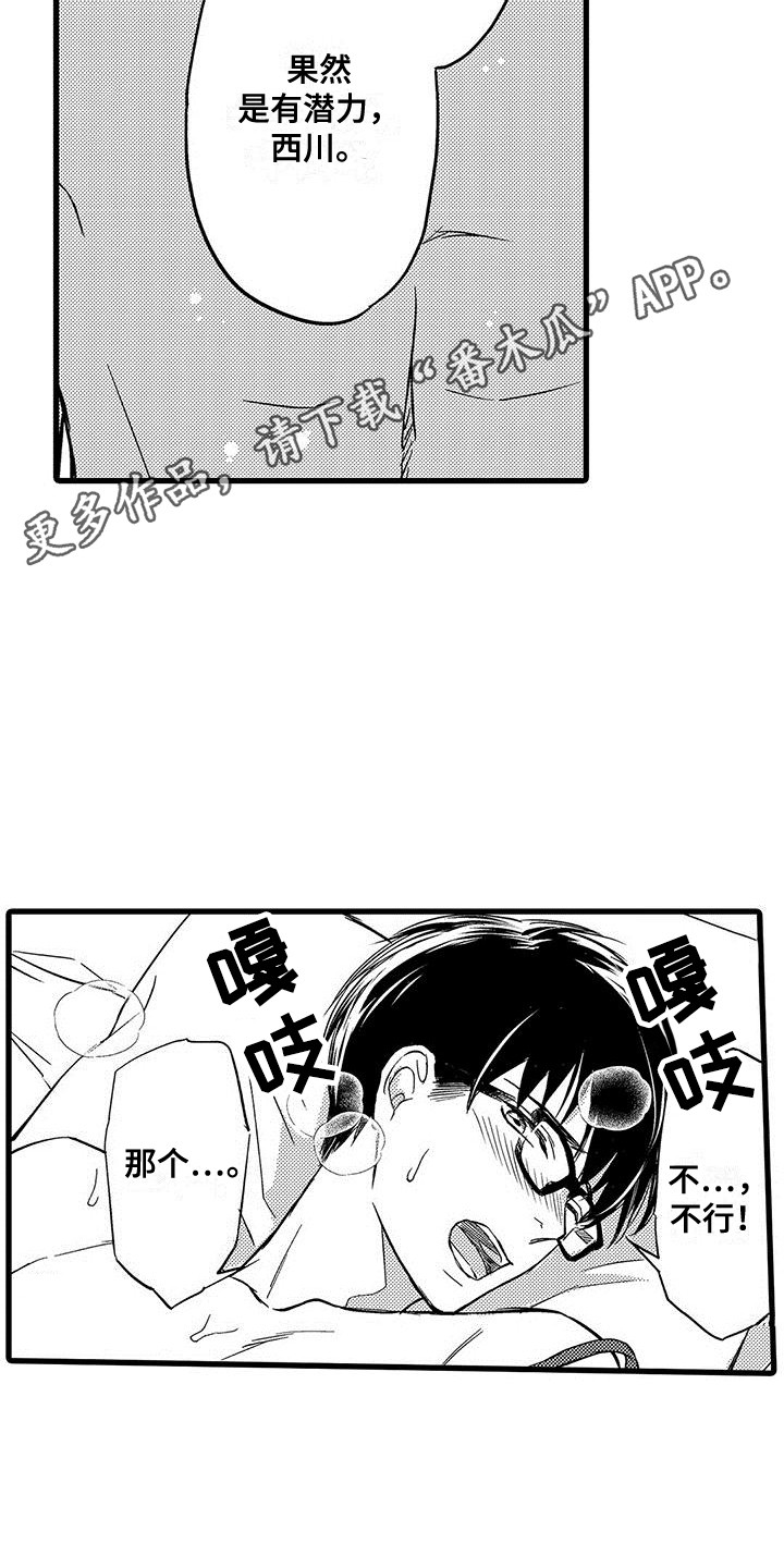 第18章：很开心11