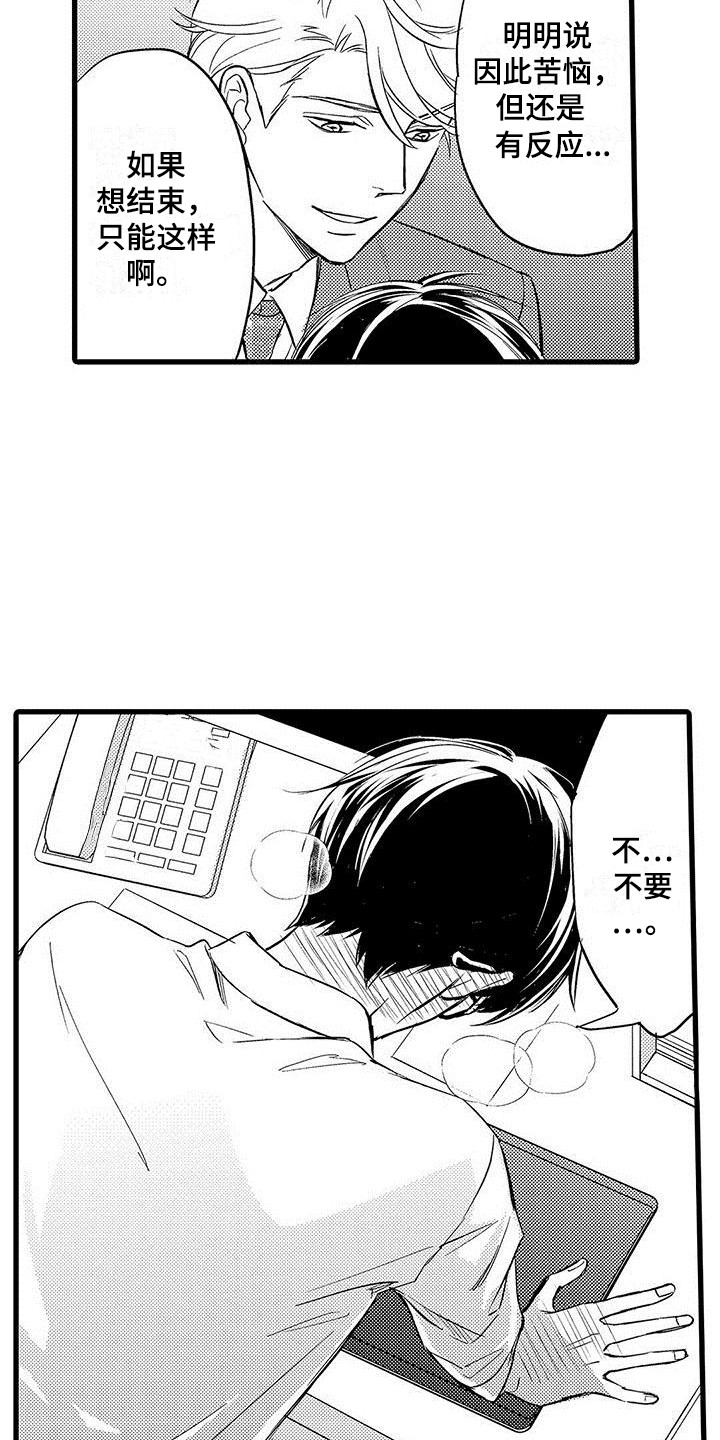 第8章：戏弄5