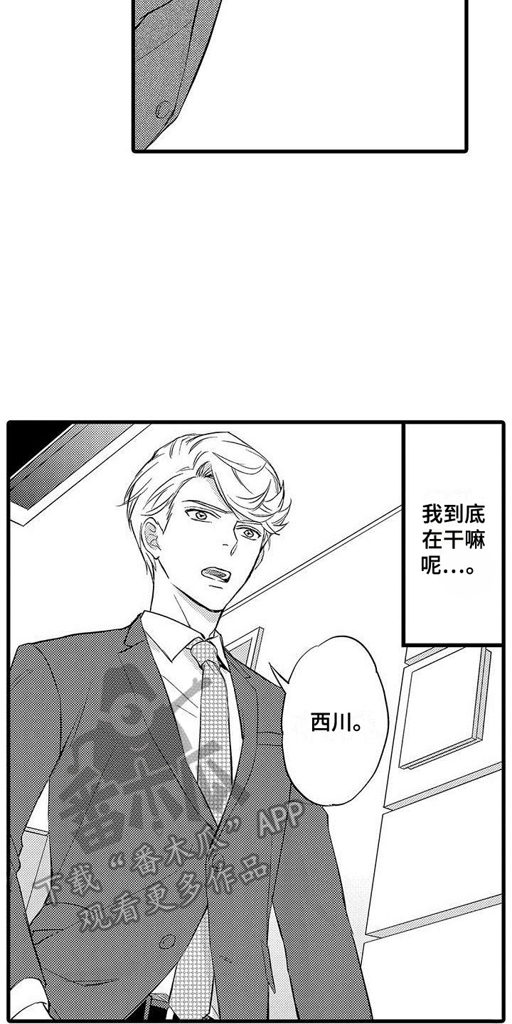 第15章：闹脾气13
