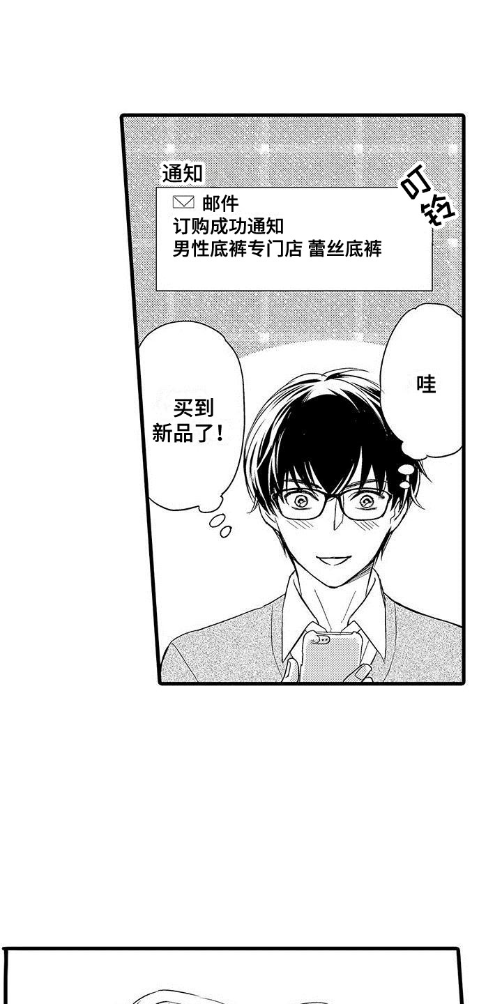 第2章：奇怪的反应0