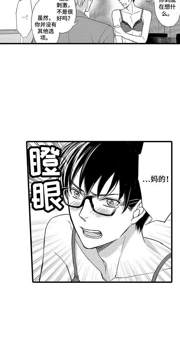 第7章：提心吊胆5