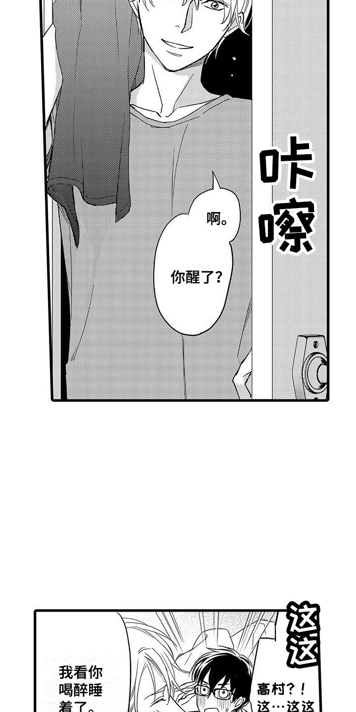 第4章：带回家6