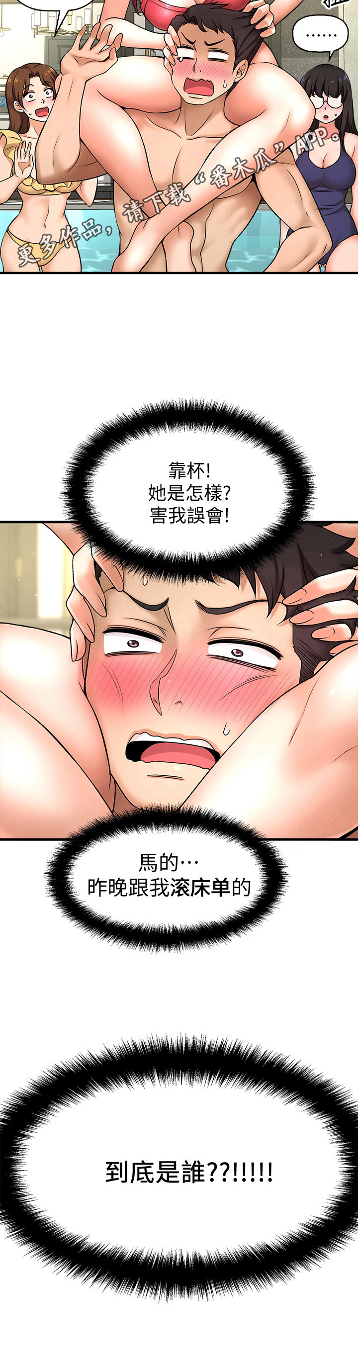 第9章：误会11
