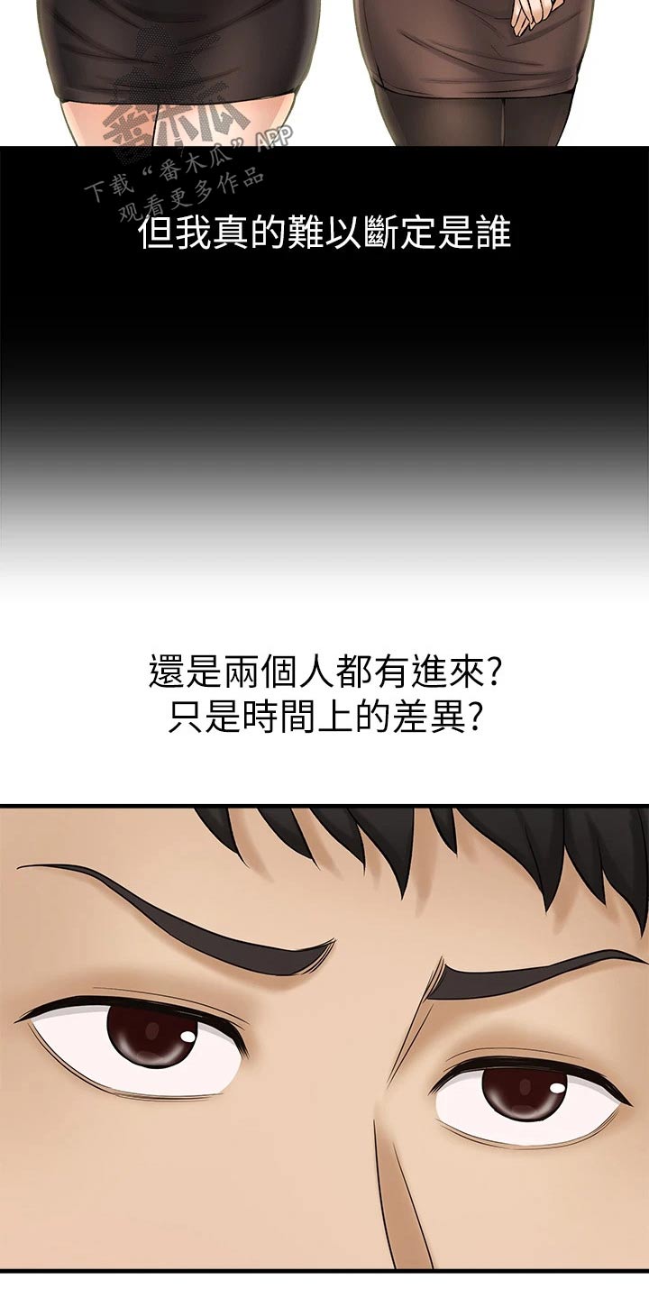 第59章：一头雾水18