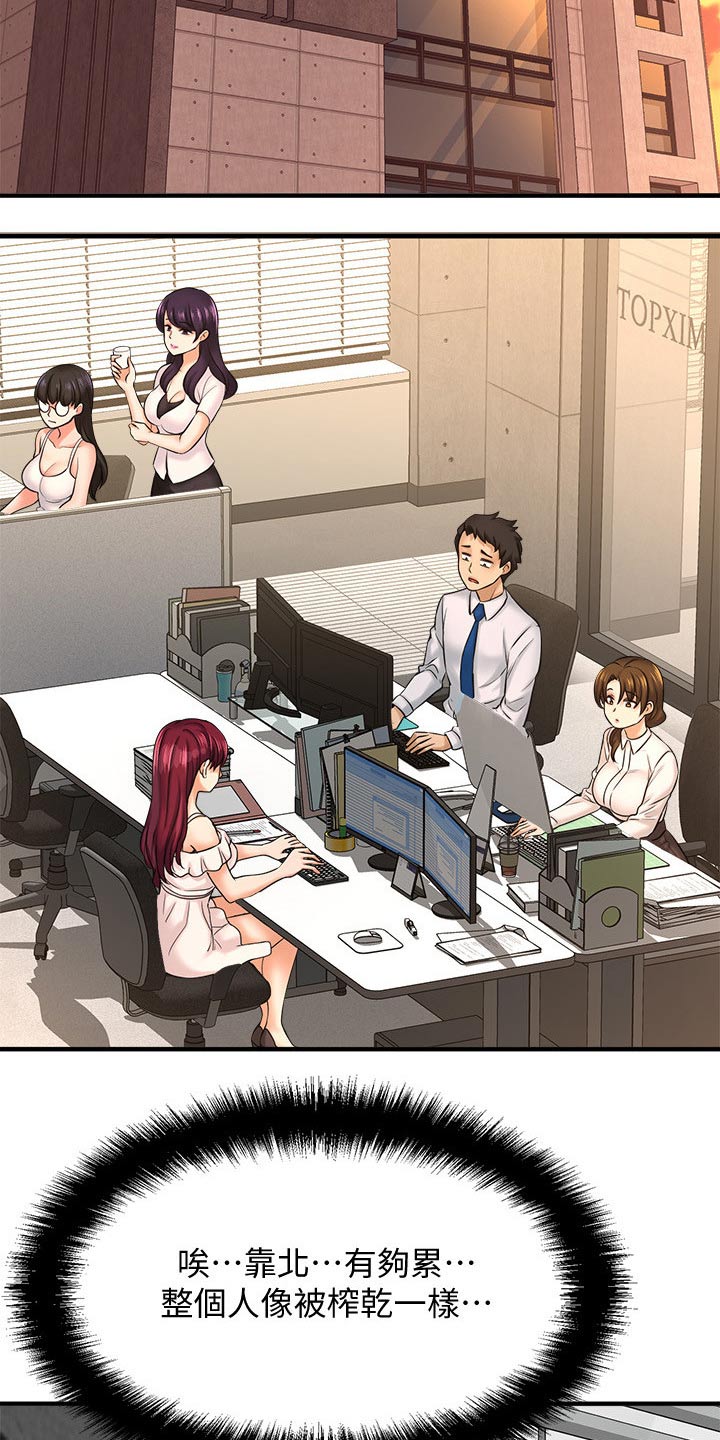 第50章：女强人11