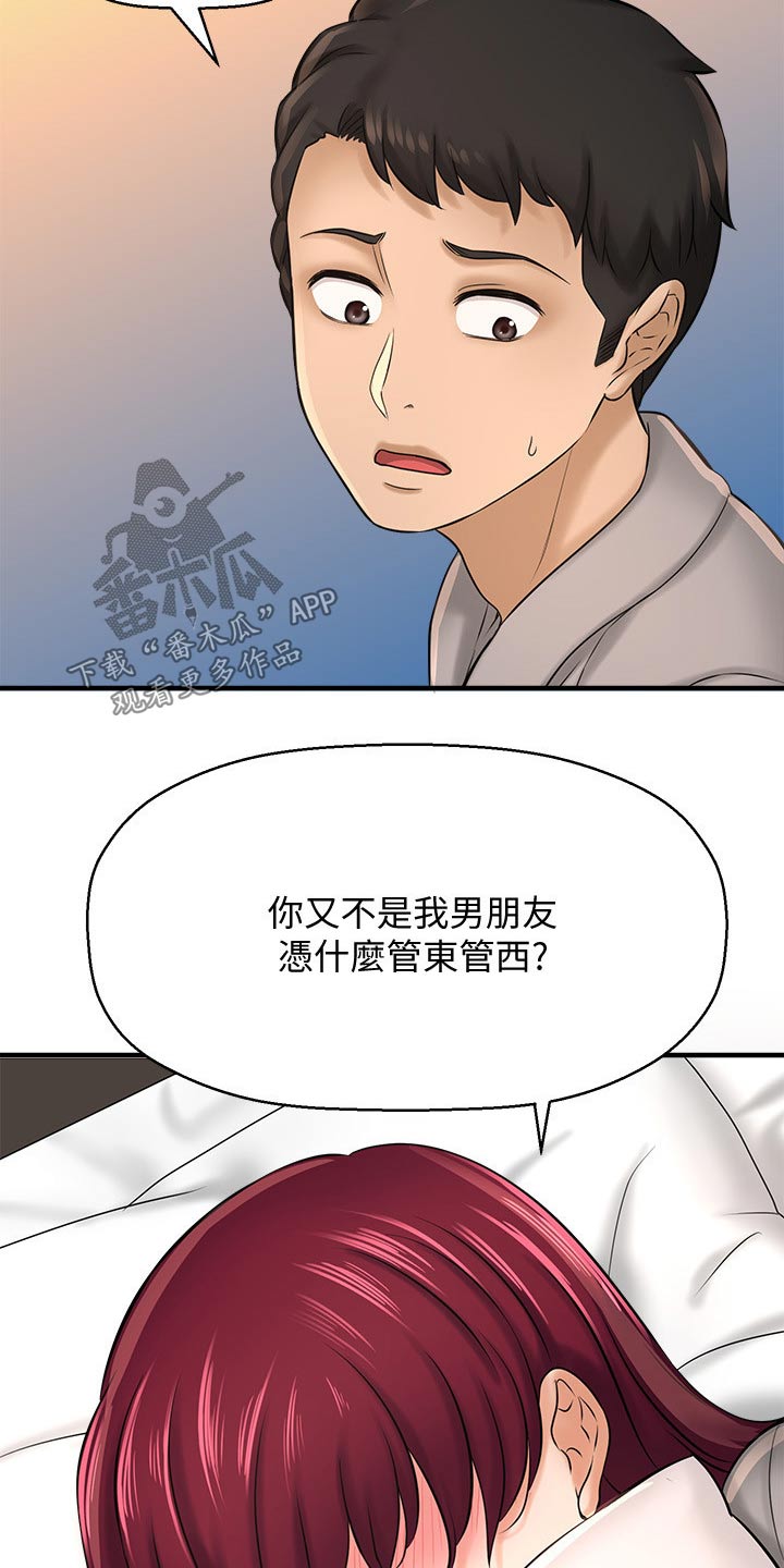 第53章：坦然16