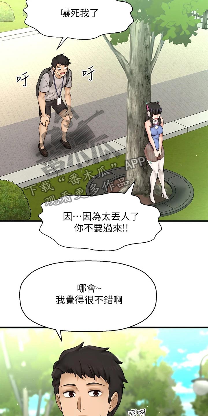 第61章：帮个忙8