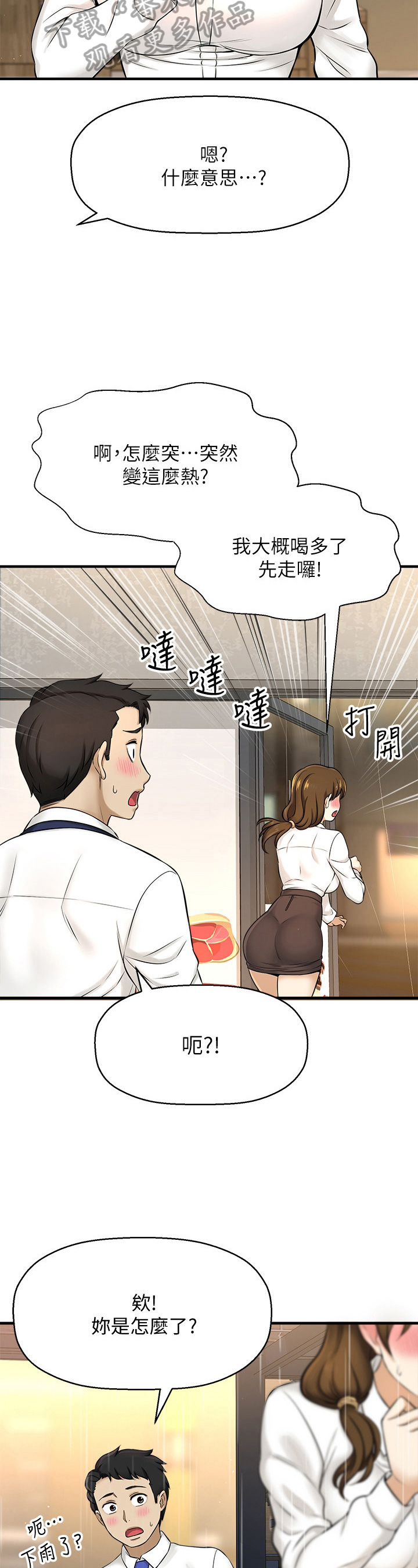 第24章：将就6