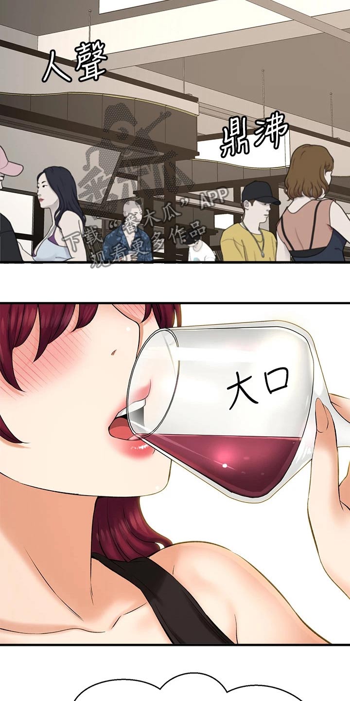 第66章：酒展11