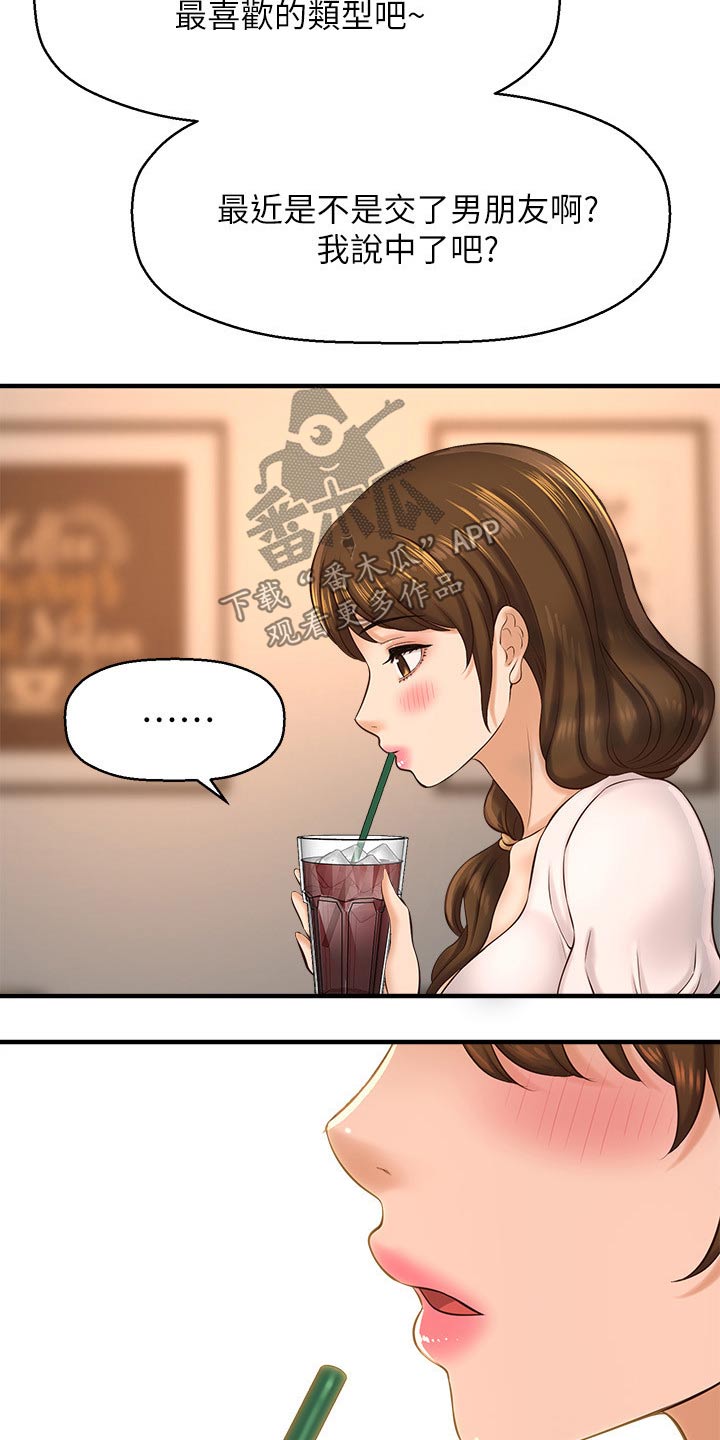 第47章：是谁12