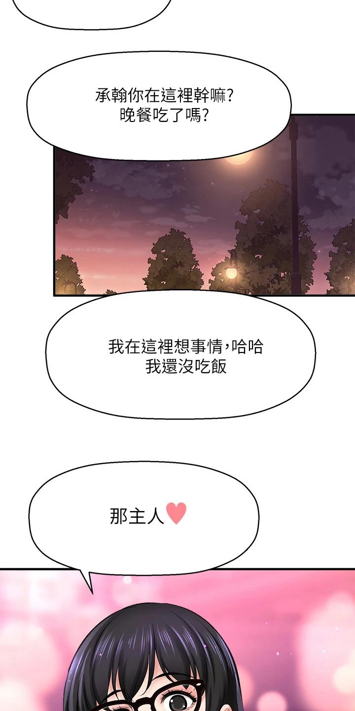 第72章：去我家19