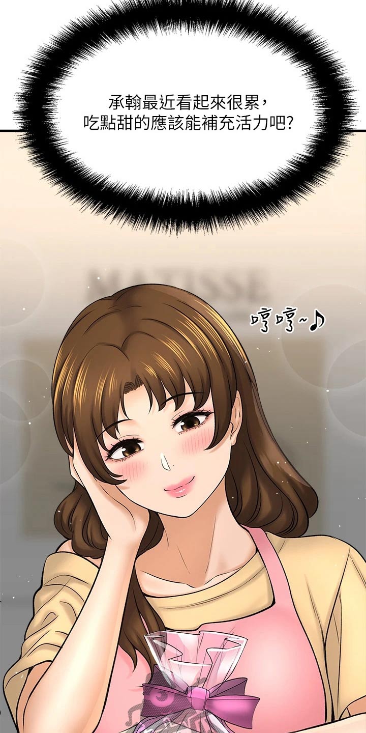 第65章：呆板5