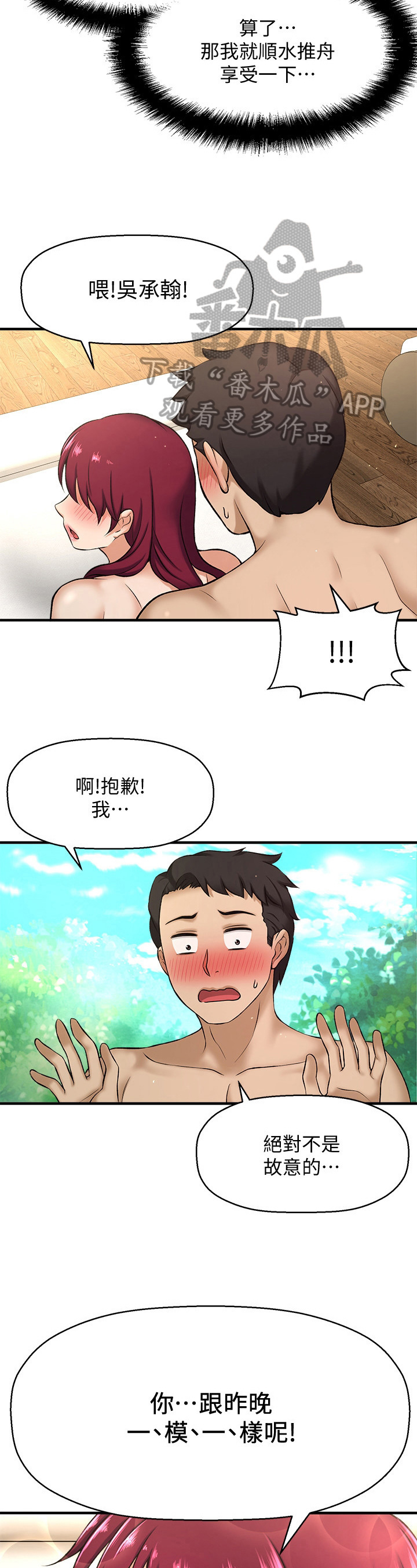 第9章：误会2
