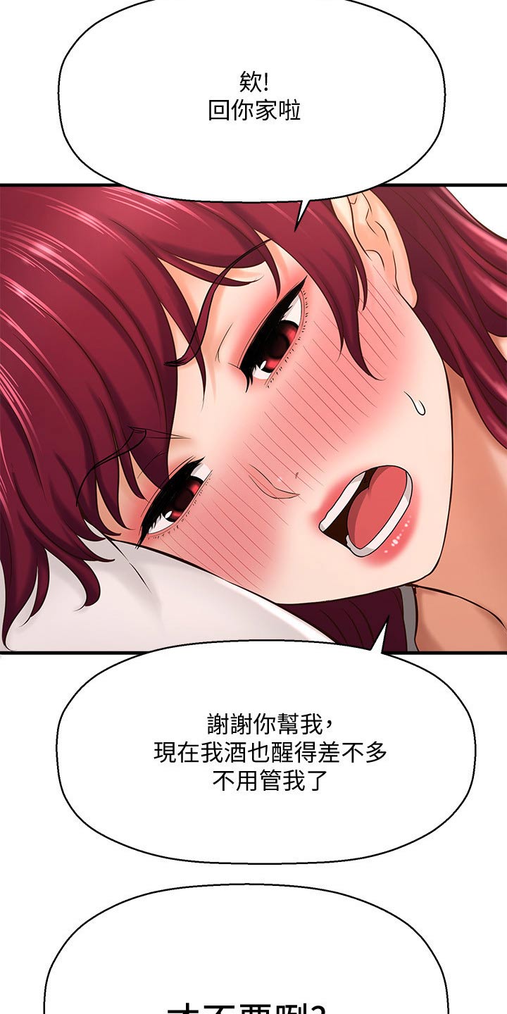 第53章：坦然25