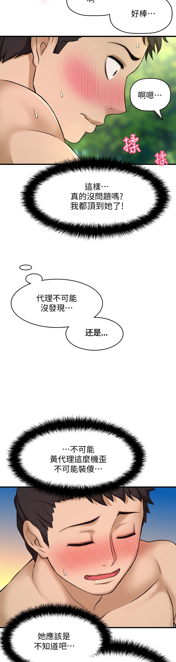 第9章：误会1