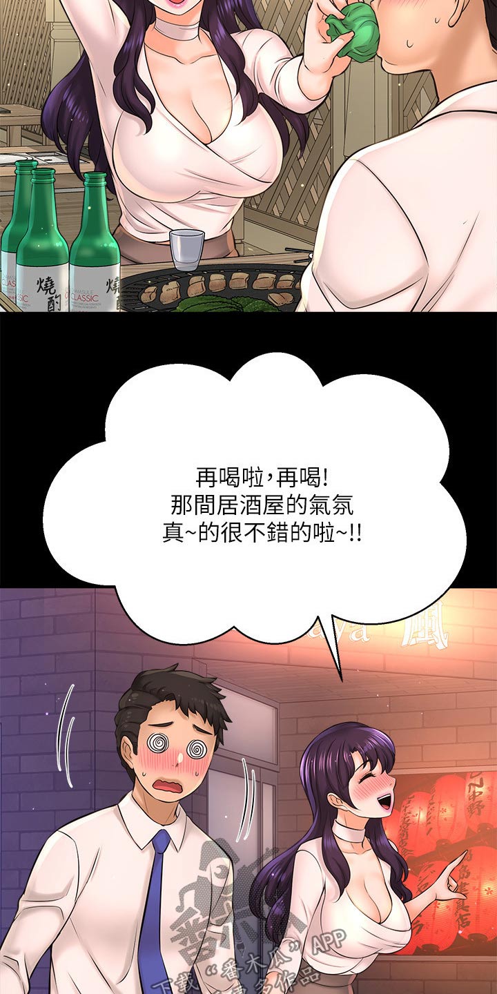 第49章：找打9