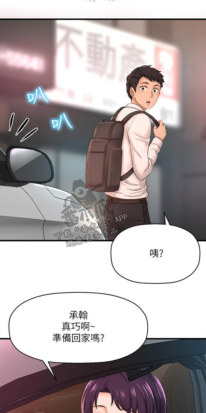 第45章：熟悉14