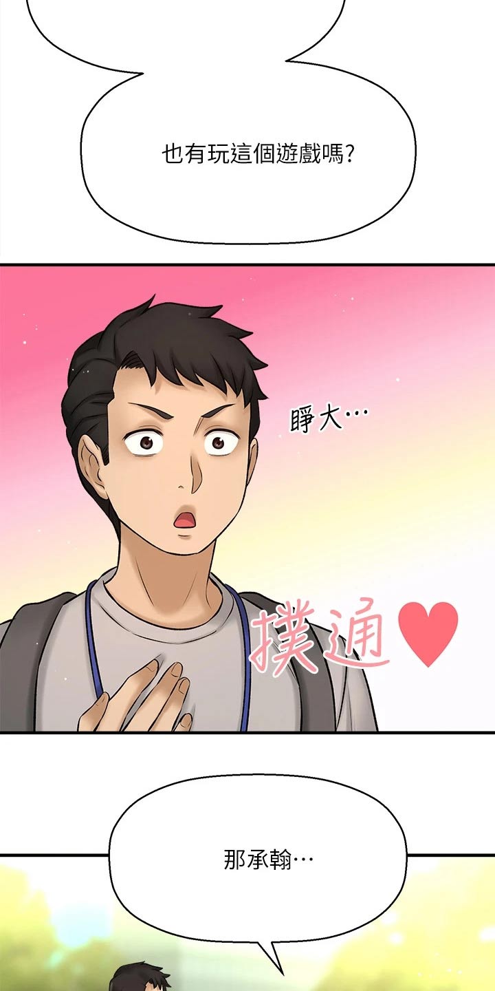 第61章：帮个忙13