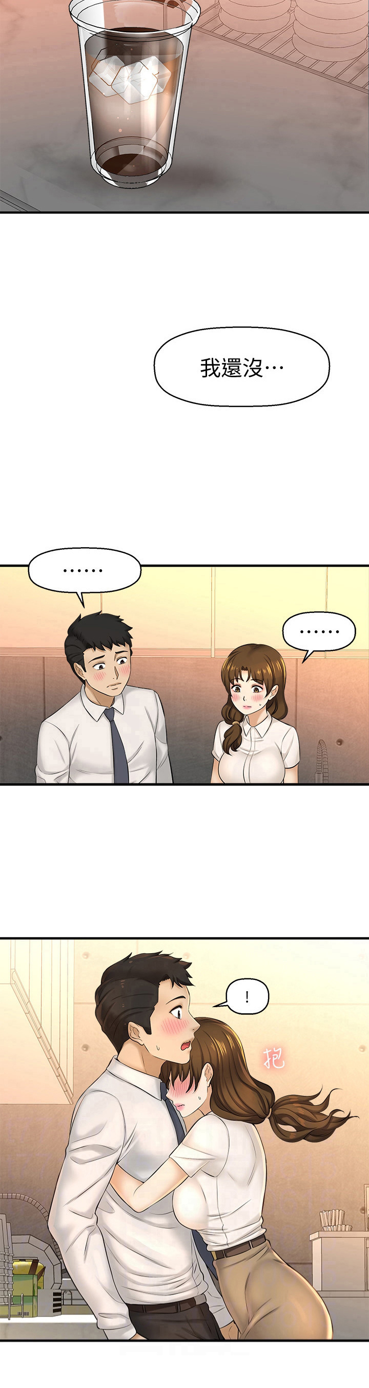 第33章：猜测6