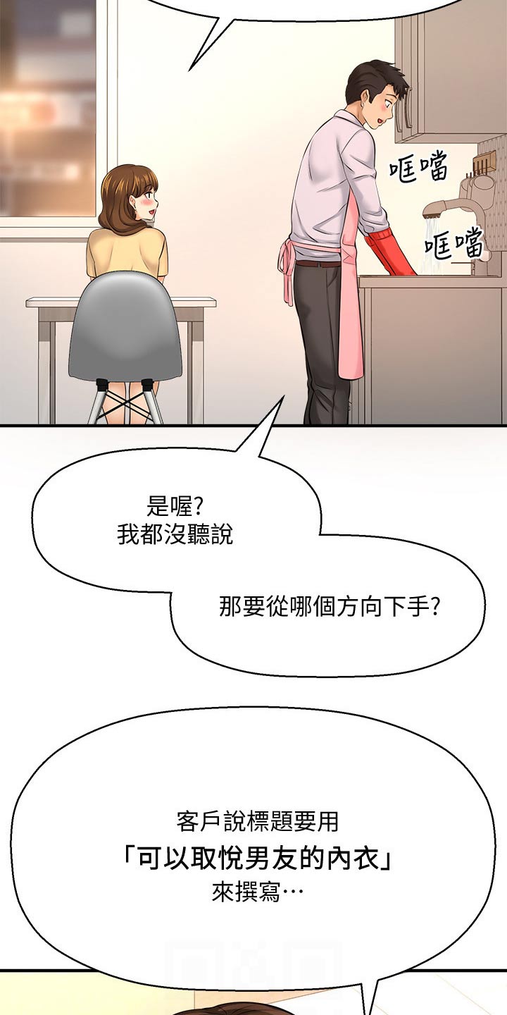 第40章：文案7