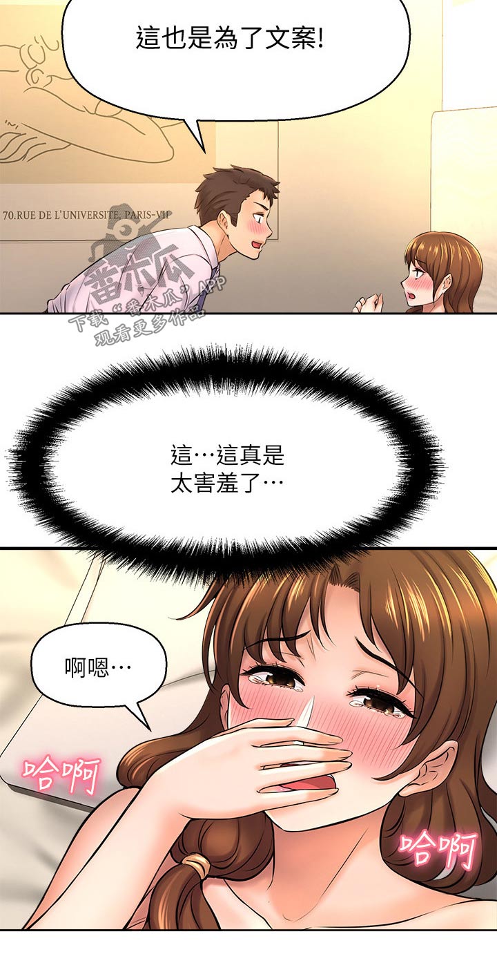第42章：我们交往吧12