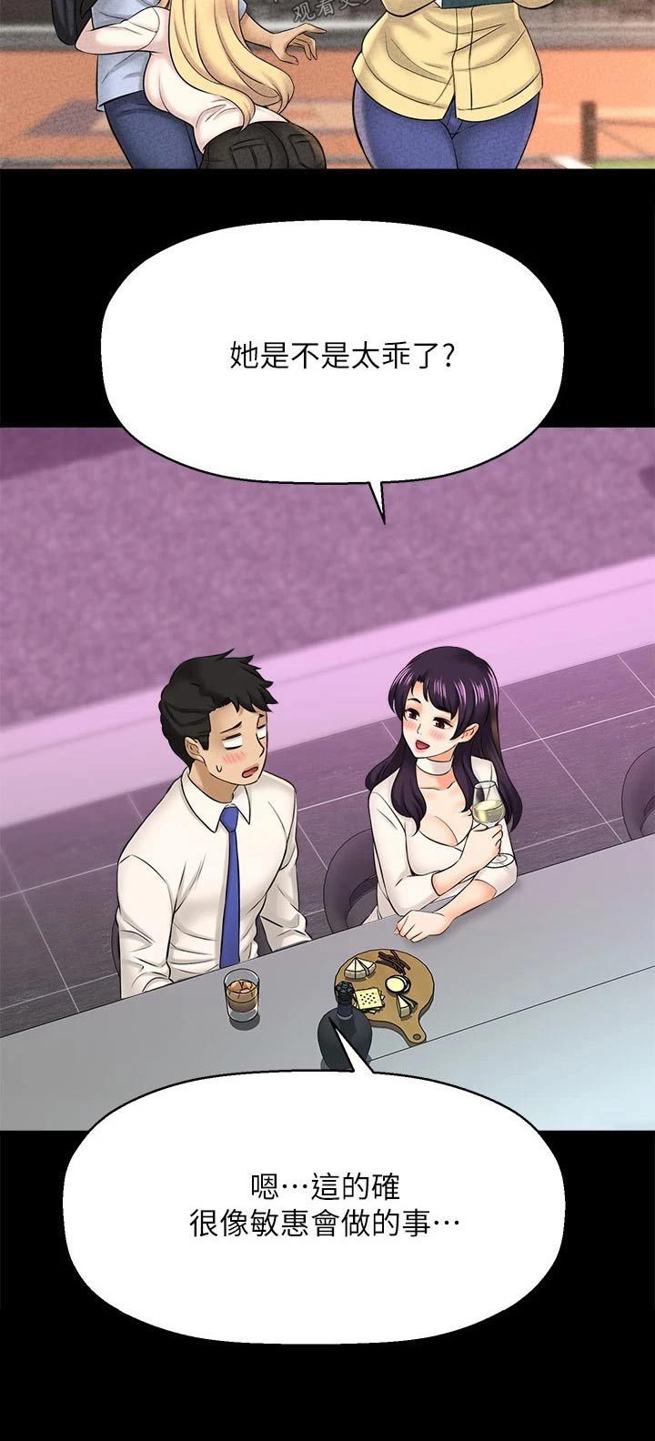 第55章：礼让17