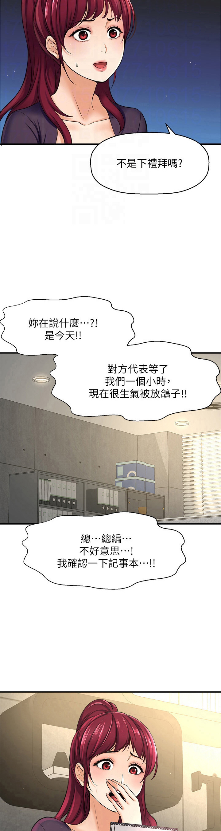 第36章：训斥5