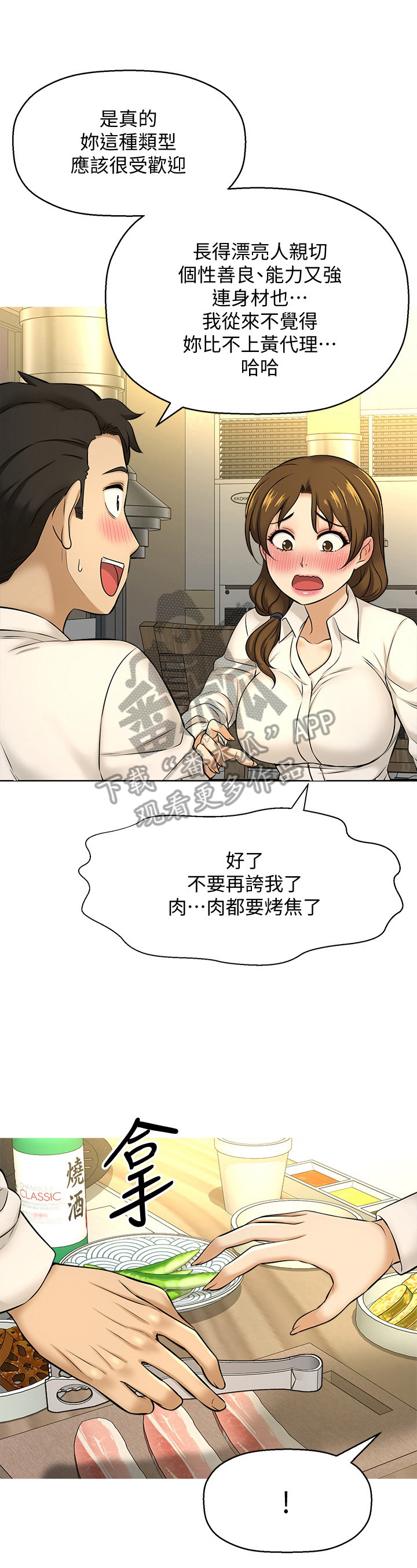 第23章：否认5
