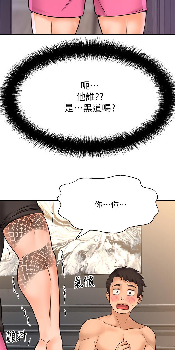 第49章：找打18