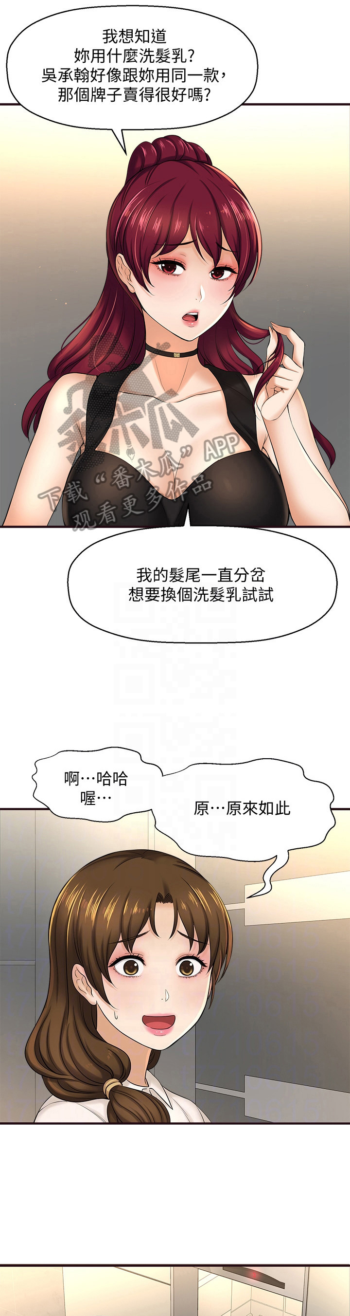 第32章：瞒过去8