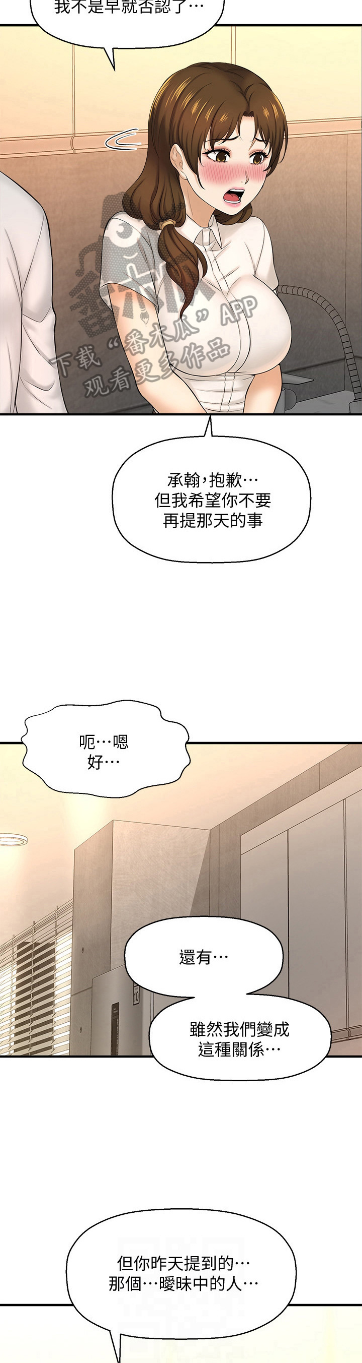 第33章：猜测4