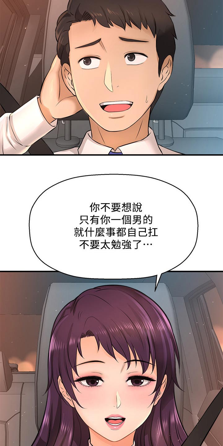 第45章：熟悉17