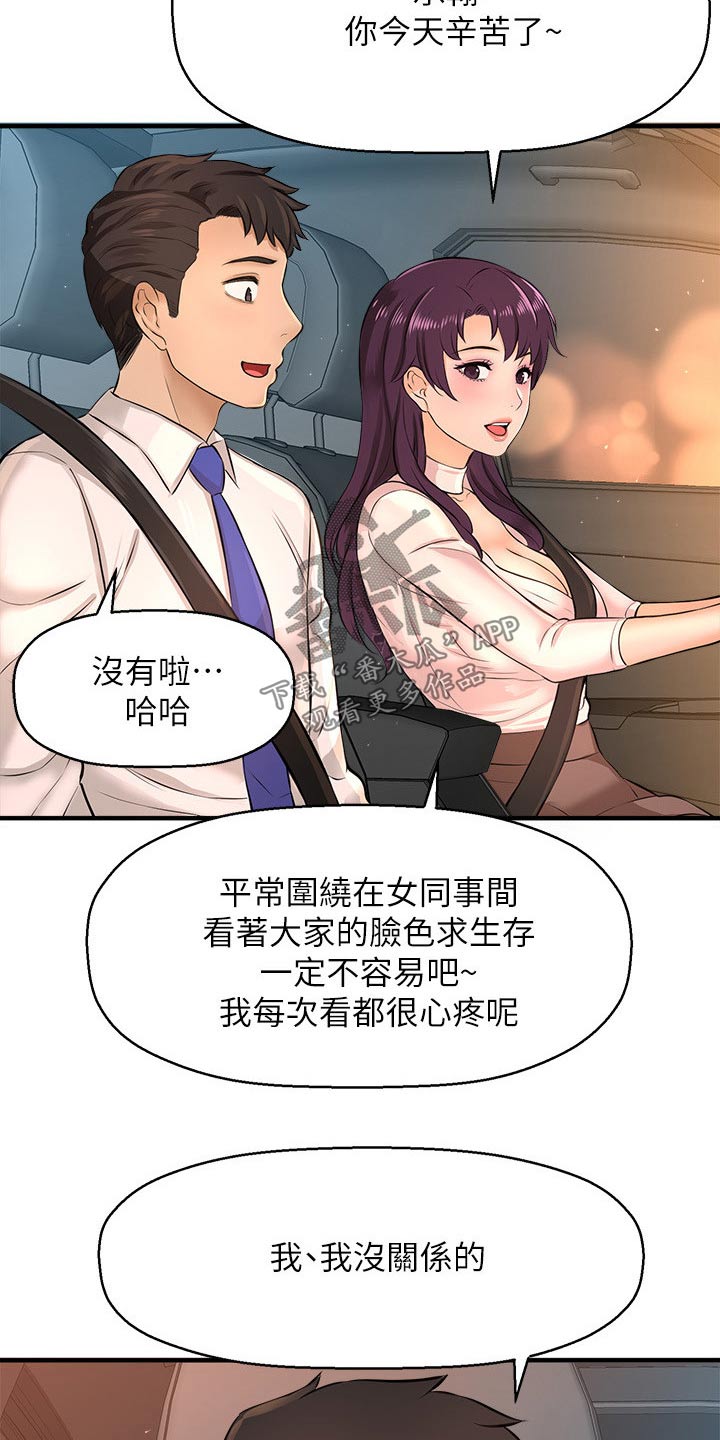 第45章：熟悉16