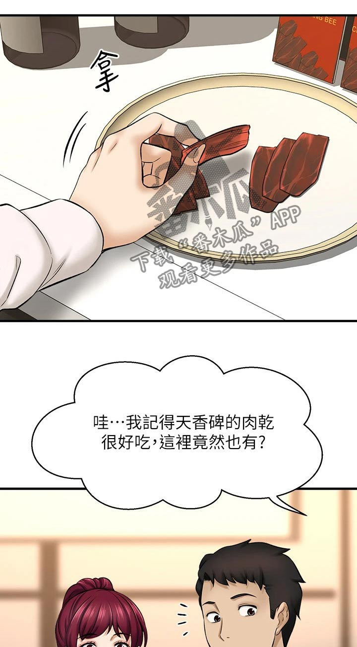 第67章：针锋相对0