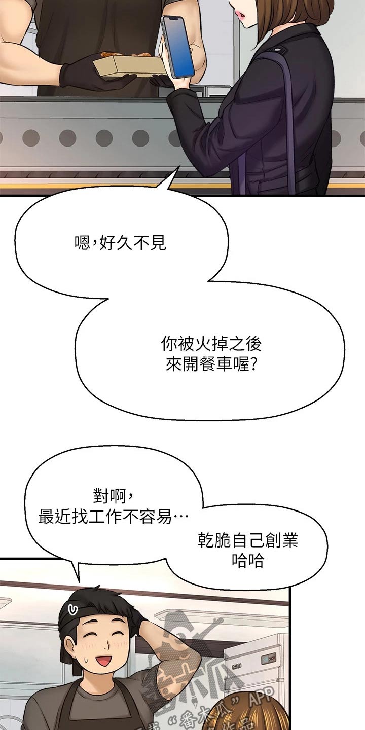 第77章：两年后9