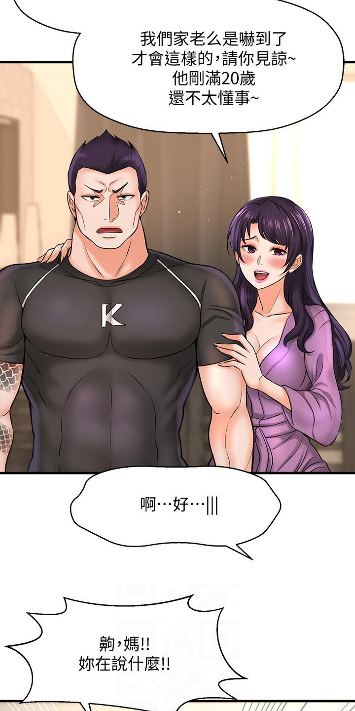 第50章：女强人6