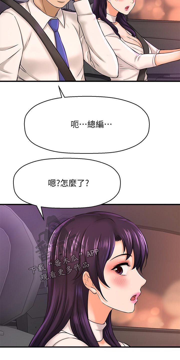 第46章：一模一样7