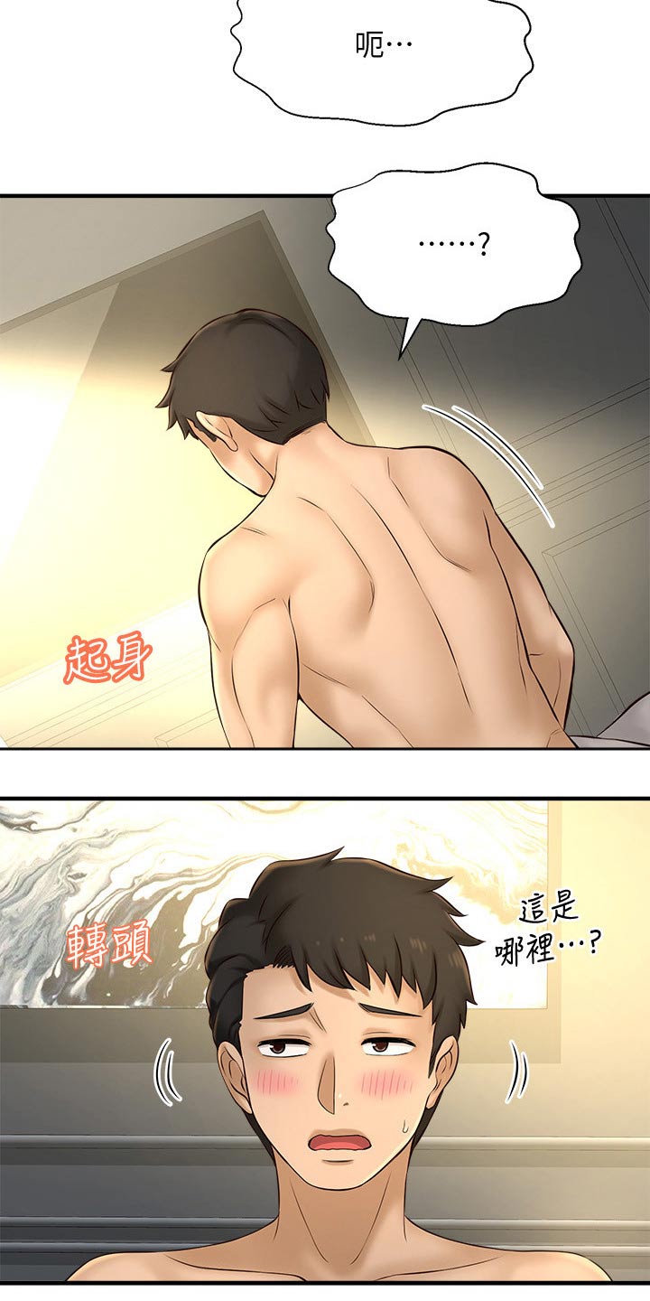第48章：怎么回事7