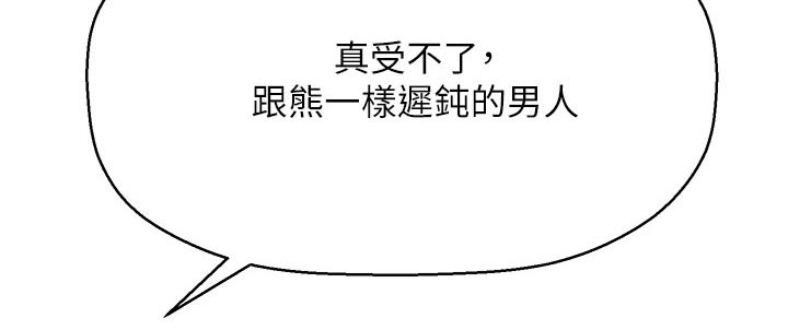 第65章：呆板13